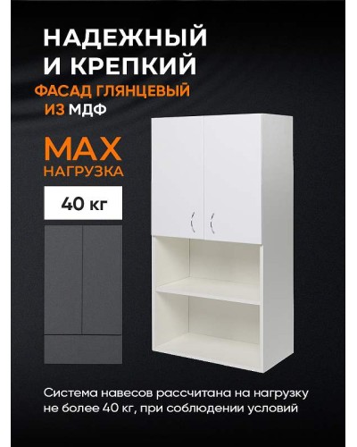 Подвесной шкаф Orange Смайл 60 SM-60SR3 Белый