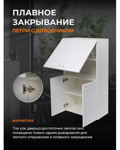 Подвесной шкаф Orange Смайл 60 SM-60SR2 Белый