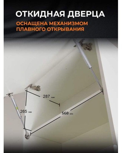 Подвесной шкаф Orange Смайл 60 SM-60SR2 Белый