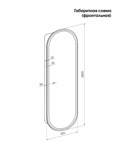 Шкаф пенал Creto Berry 45 18-4501600WH с подсветкой Белый