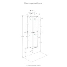 Шкаф одностворчатый подвесной 35х80 см белый глянец/дуб рустикальный Акватон Сканди 1A255003SDZ90