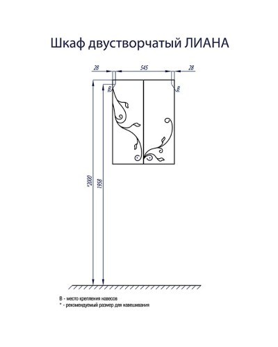 Шкаф двустворчатый подвесной 61х81,8 см белый глянец Акватон Домус 1A153003LL010