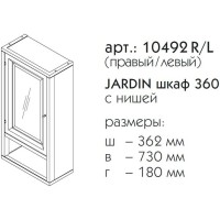 Шкаф одностворчатый серый матовый L Caprigo Jardin 10492L-B021