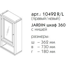 Шкаф одностворчатый серый матовый L Caprigo Jardin 10492L-B021