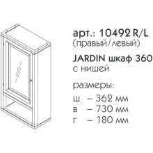 Шкаф одностворчатый фисташковый матовый L Caprigo Jardin 10492L-B059