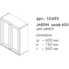 Шкаф двустворчатый синий матовый Caprigo Jardin 10495-B036