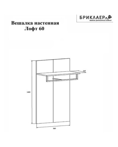 Полка Бриклаер Лофт 60 4627125414145 Метрополитен грей