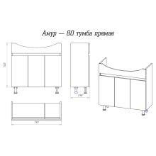 Амур - 80 Тумба напольная прямая (эмаль)
