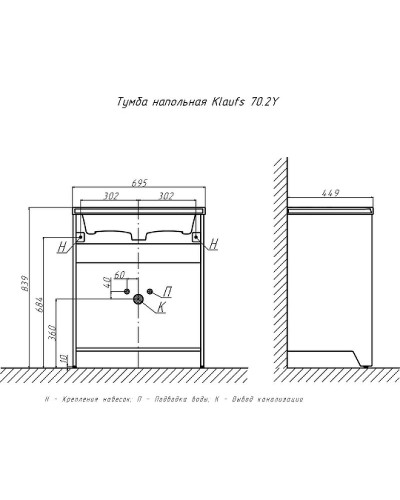 Тумба под раковину Velvex Klaufs 70 tnKLA.70.2Y-617.216 подвесная Белый+дерево