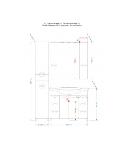 Жасмин -102 Тумба 6 ящ. красная эмаль