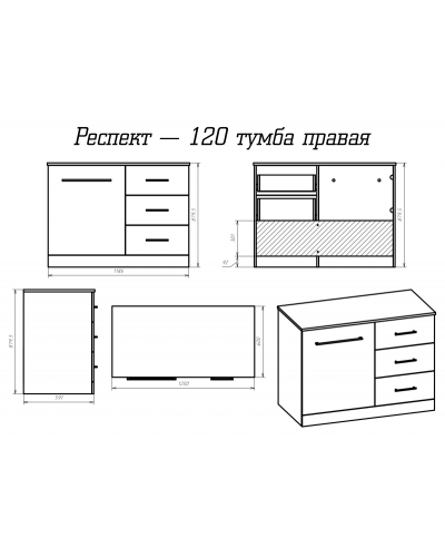 Респект -120 Тумба с 3 ящ. под стиральную машину правая (белая ПВХ/Дуб Тиссано)