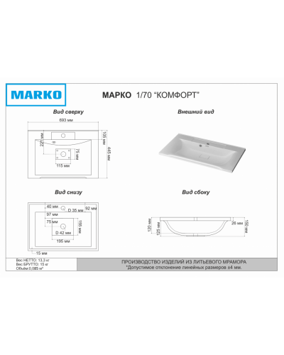 Амбра - 70 тумба прямая белая
