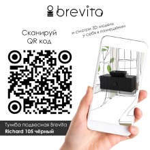 RICHARD -105 Тумба подвесная 2 дв. черный