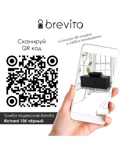 RICHARD -105 Тумба подвесная 2 дв. черный