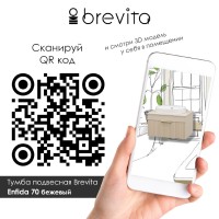 ENFIDA - 70 Тумба подвесная бежевая мат. эмаль 1 ящ.  (Энфида)