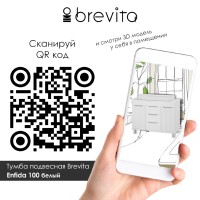 ENFIDA -100 Тумба напольная 3 ящ. белая мат. эмаль (Энфида)