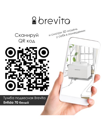 ENFIDA - 70 Тумба подвесная белая мат. эмаль 1 ящ.  (Энфида)