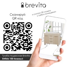 ENFIDA -100 Тумба напольная 3 ящ. бежевая мат. эмаль (Энфида)