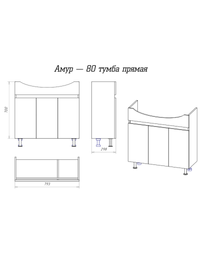Амур - 80 Тумба напольная прямая (ПВХ)