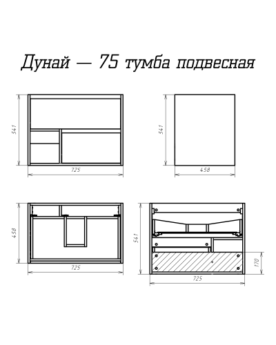 Дунай - 75 Тумба подвесная с 2 ящиками и нишей (цвет Дуб белый)