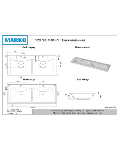 Дуэт - 120 Тумба белая матовая с 6 ящ. / Б/К