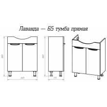 Лаванда - 65 Тумба прямая белая