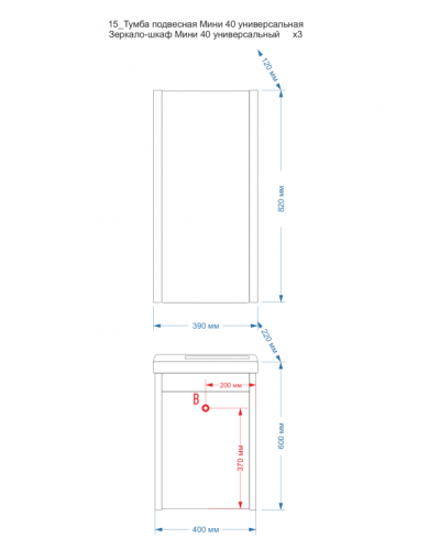 Мини - 40 Тумба прямая подвесная белая  универсальная л/п