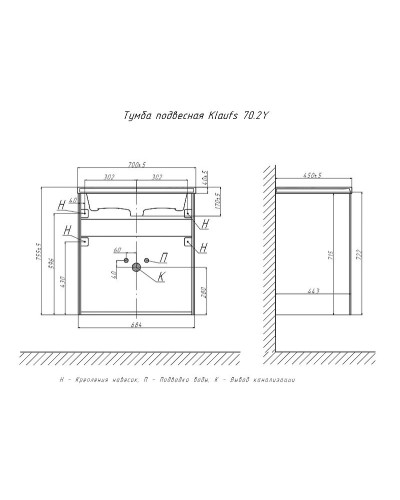 Тумба под раковину Velvex Klaufs 70 tpKLA.70.2Y-616.216 подвесная Белая