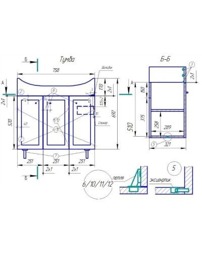 Тумба белый глянец 75,8 см Cersanit Sido SU-SIDO-NATI80