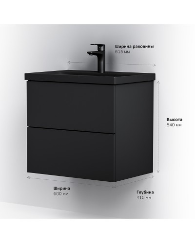 Тумба под раковину AM.PM Gem 60 M90FHX06022BM подвесная Черная матовая