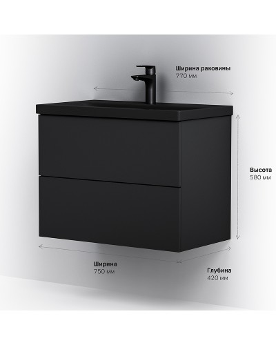 Тумба под раковину AM.PM Gem 75 M90FHX07522BM подвесная Черная матовая