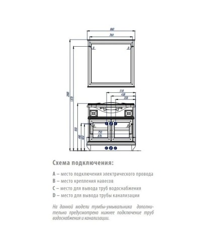 Тумба Беатриче 85 слоновая кость патина Aquaton 1A191701BEM60