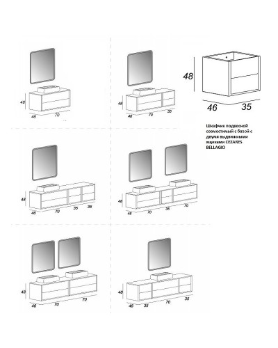 Тумба Cezares Bellagio 35 54876 Light Onice
