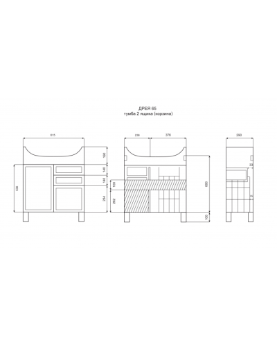 Дрея - 65 Тумба с 2-мя ящ. (корзина)