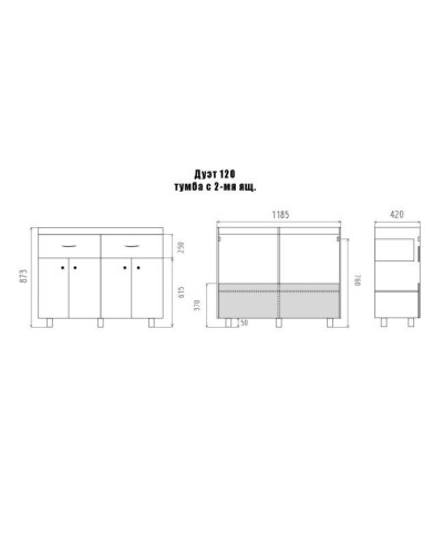 Дуэт - 120 Тумба белая матовая с 2 ящ.