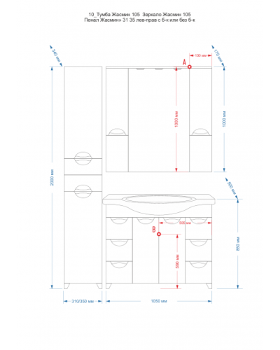 Жасмин -105 Тумба 6 ящ. коричневая эмаль