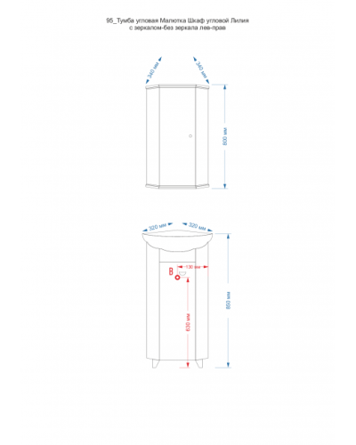Малютка - 30*30 Тумба угловая