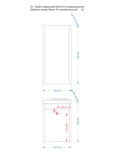 Мини - 40 Тумба прямая подвесная белая  универсальная л/п