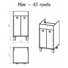 Мия - 45 Тумба прямая (ЛДСП)