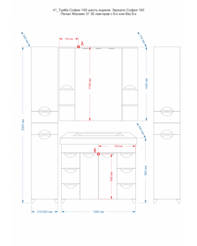 София -100 Тумба с 6  ящ. белая эмаль