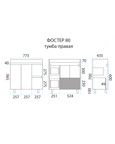 Фостер - 80 Тумба напольная с 2 ящ. "правое крыло" белая