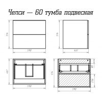 Челси - 60 тумба подвесная с 2 ящ.