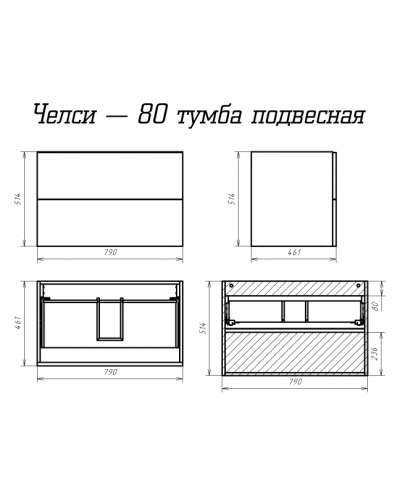 Челси - 80 тумба подвесная с 2 ящ.