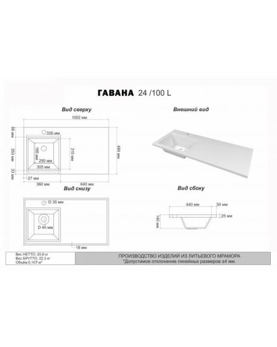 Фостер - 40 Тумба напольная 2 ящ. под стиральную машину, белая