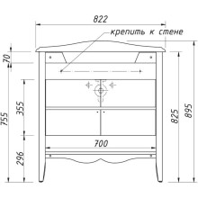 Тумба пикрит 79 см Caprigo Marsel 33812-TP814