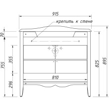 Тумба белый матовый 89 см Caprigo Marsel 33813-TP811