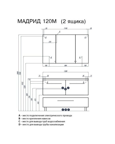 Тумба Мадрид 120 М 2 ящика черный глянец Акватон 1A170301MA950