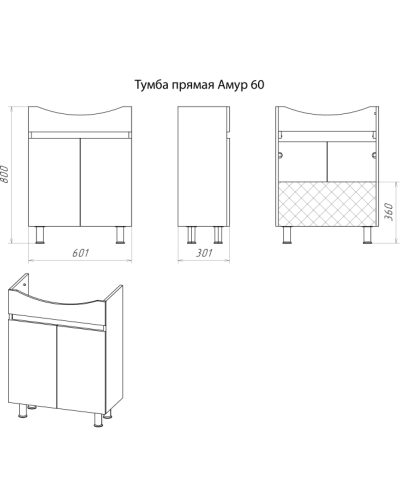 Амур - 60 Тумба напольная прямая (ПВХ)