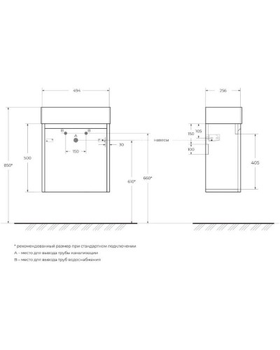 Тумба Pino Pasadena 49,4 см BelBagno Kraft KRAFT MINI-500/260-1A-SO-PP-L