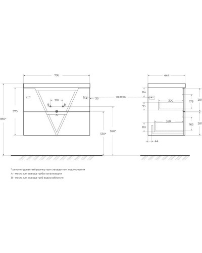 Тумба Toros Bianco 79,6 см BelBagno Vittoria VITTORIA-800-2C-SO-TB-P